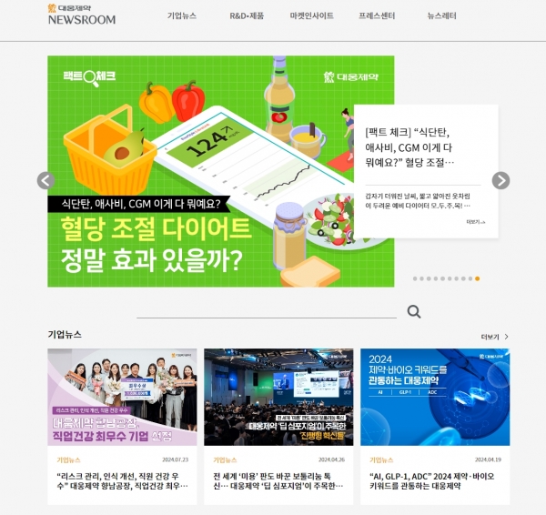 사진제공=대웅제약