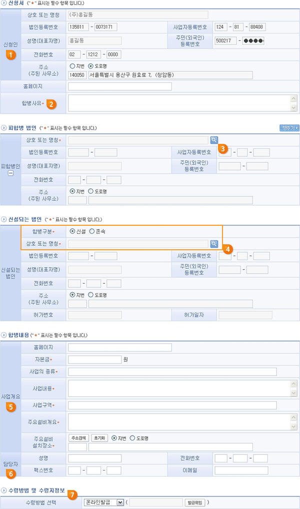 신청서 작성예시 이미지로 자세한 내용은 하단에 텍스트로 제공하고 있습니다.