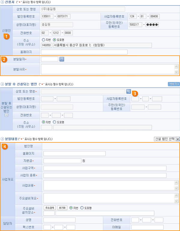 신청서 작성예시 이미지로 자세한 내용은 하단에 텍스트로 제공하고 있습니다.