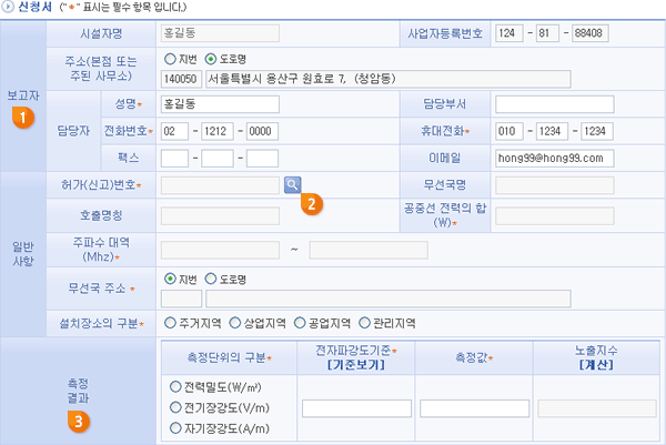 신청서 작성예시 이미지로 자세한 내용은 하단에 텍스트로 제공하고 있습니다.