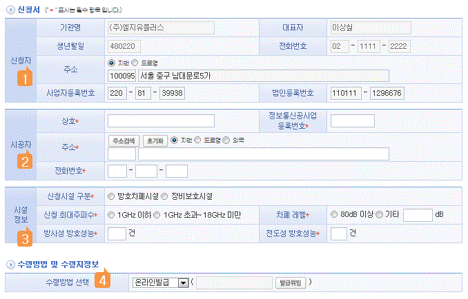 신청서 작성예시 이미지로 자세한 내용은 하단에 텍스트로 제공하고 있습니다.