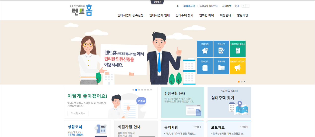 렌트홈 사이트 메인 이미지