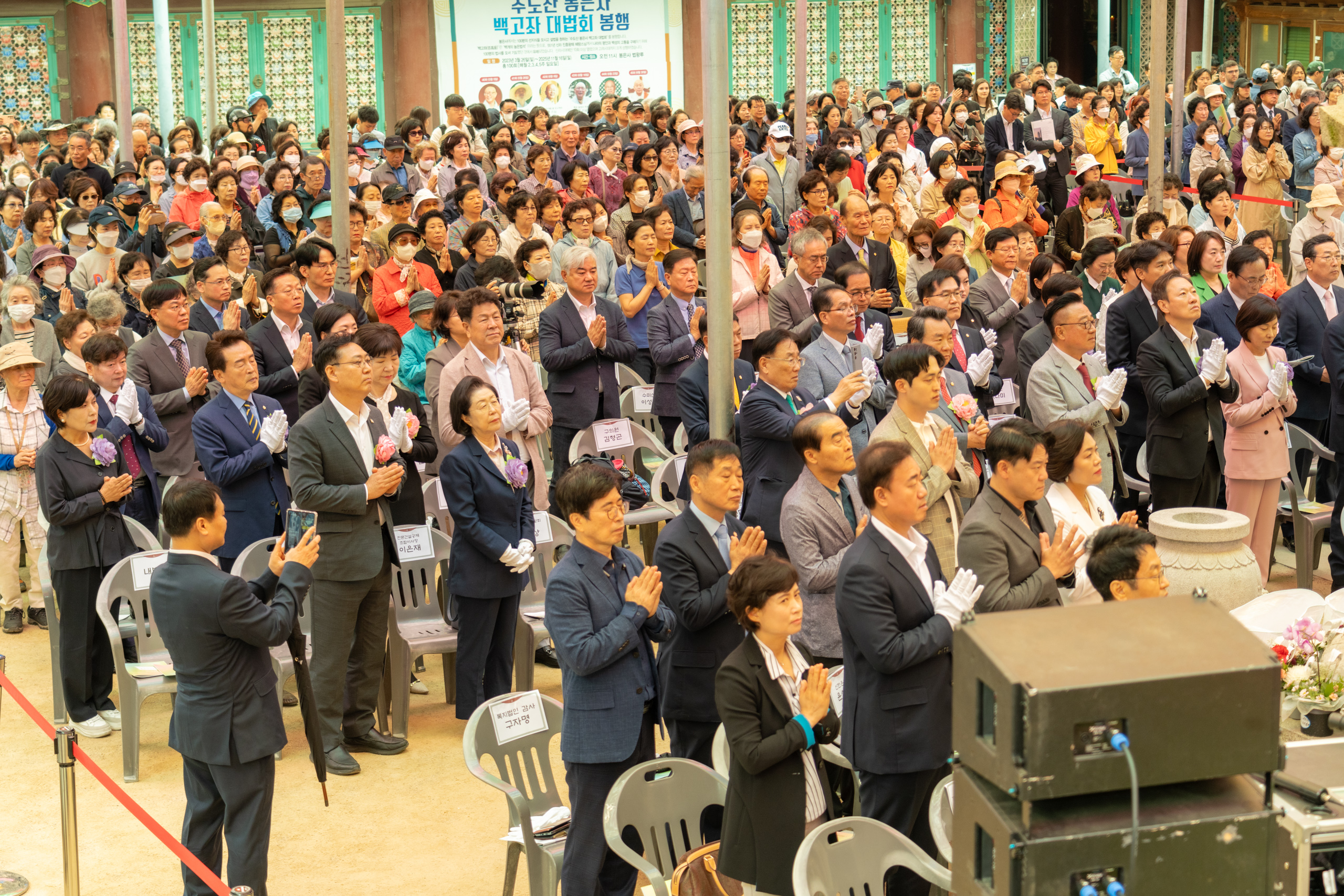 2024년 부처님 오신 날 봉축법요식