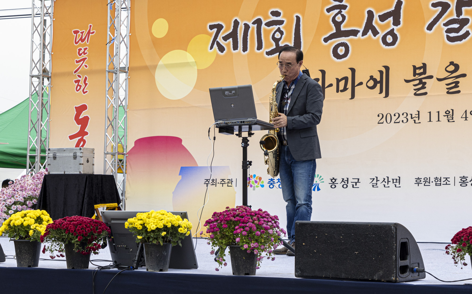 갈산 옹기 축제 이미지 11