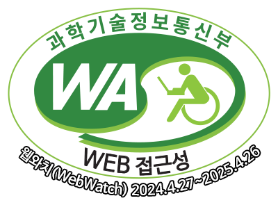 과학기술정보통신부 WA(WEB접근성) 품질인증 마크, 웹와치(WebWatch) 2024.04.27 ~ 2025.04.26 이동
