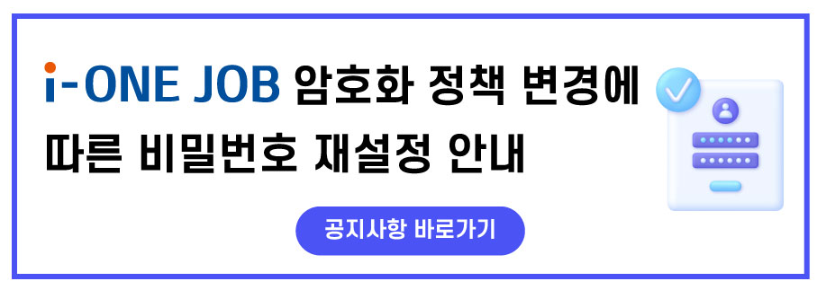 비밀번호 재설정 공지