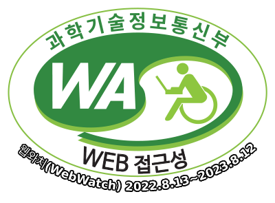 과학기술정보통신부 WA(WEB접근성) 품질인증 마크, 웹와치(WebWatch) 2022.8.13 ~ 2023.8.12
