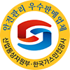 안전관리 우수판매업체 산업통상지자원부 한국가스안전공사