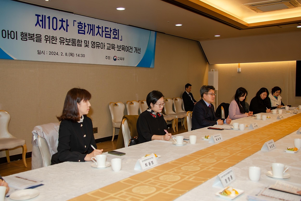 오석환 교육부 차관이 8일 정부서울청사에서 열린 ‘제10차 함께차담회’에서 참석자들과 논의하고 있다. 이번 차담회는 아이 행복을 위한 유보통합 및 영유아 교육여건 개선을 하기 위해 어린이집 선생님들을 초청해 의견을 나누었다.