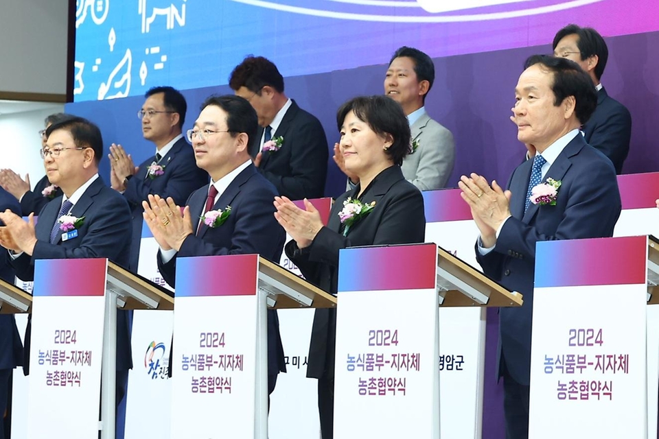 송미령 농림축산식품부 장관이 25일 세종컨벤션센터에서 열린 ‘2024 농식품부-지자체 농촌협약식’에서 22개 지자체와 협약을 맺은 뒤 기념 촬영을 하고 있다.