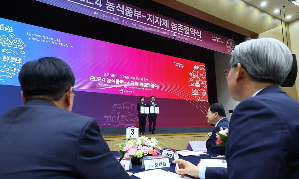 송미령 농림축산식품부 장관이 25일 세종컨벤션센터에서 열린 ‘2024 농식품부-지자체 농촌협약식’에서 농촌협약을 체결한 뒤 기념 촬영을 하고 있다.