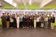 오영주 중소벤처기업부 장관이 23일 서울 동대문구 경동시장 청년몰에서 열린 ‘제5차 소상공인 우문현답 정책협의회’를 마친 후 참석자들과 기념 촬영을 하고 있다. 