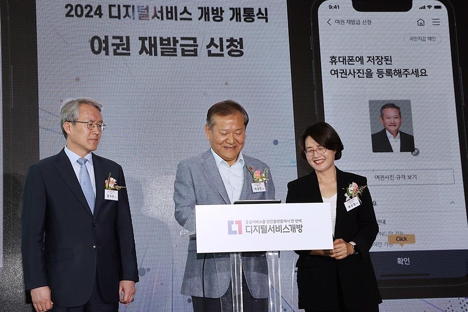 이상민 행정안전부 장관이 17일 서울 강서구 김포국제공항에서 열린 ‘2024년 디지털서비스 개방 개통식’에서 ‘KB스타뱅킹’을 이용한 여권재발급 신청을 직접 시연해 보고 있다.