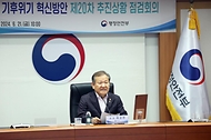 이상민 행정안전부 장관이 21일 서울 종로구 정부서울청사에서 열린 국가안전시스템 개편 종합대책 및 기후위기 재난대응 혁신방안 제20차 추진상황 점검회의에서 발언하고 있다.