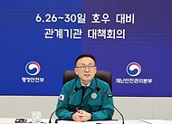 이한경 행안부 재난안전관리본부장, 6.26∼30일 호우 대비 관계기관 대책회의 주재 사진 3