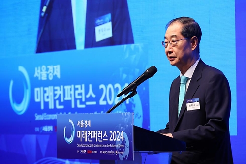 서울경제 미래컨퍼런스 2024