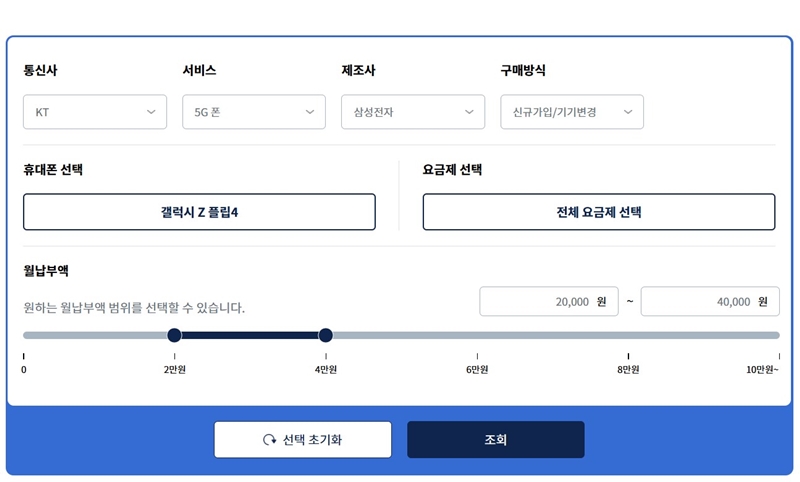 동생이 이용할 통신사, 휴대폰 모델, 납부할 것으로 예상되는 금액 등을 맞춰 입력했다.