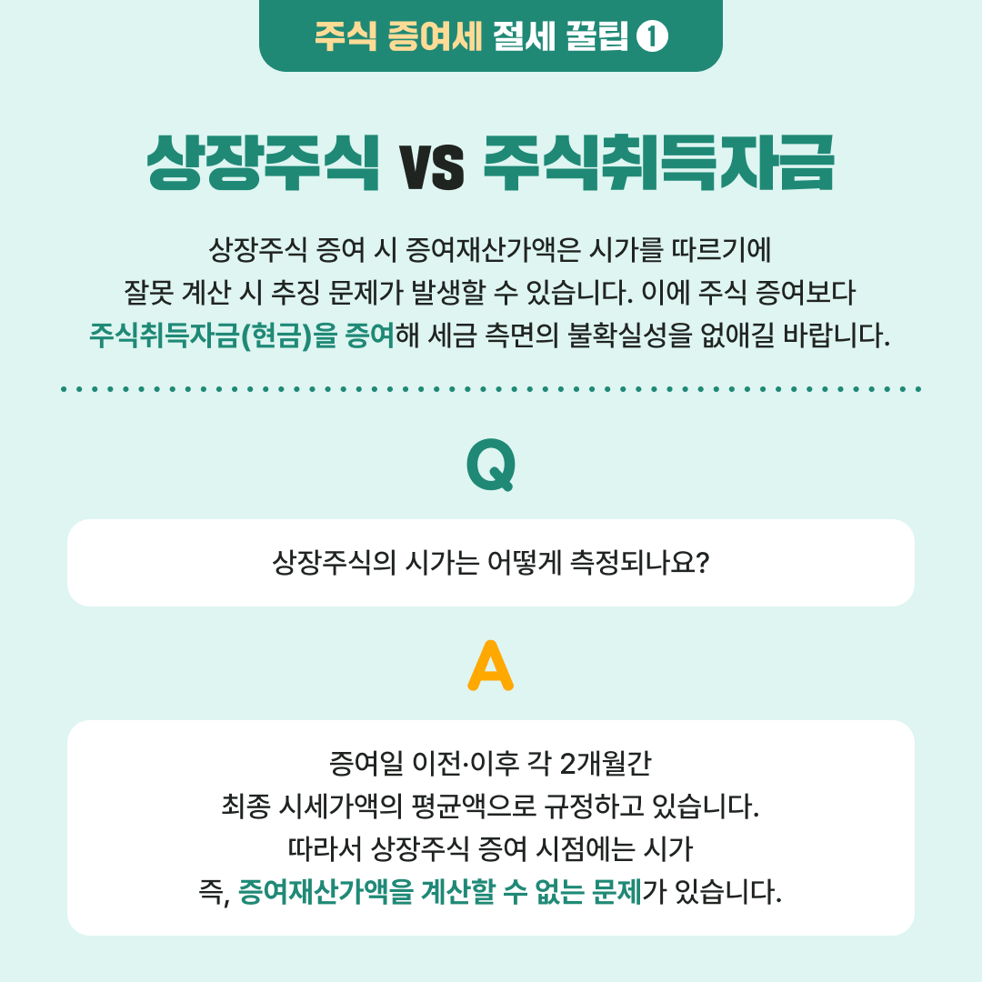 똑똑하게 활용하는 주식 절세 꿀팁 소개합니다!