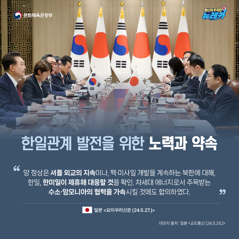 외신도 주목! 3국 협력 체제 복원의 분기점,  제9차 한일중 정상회의