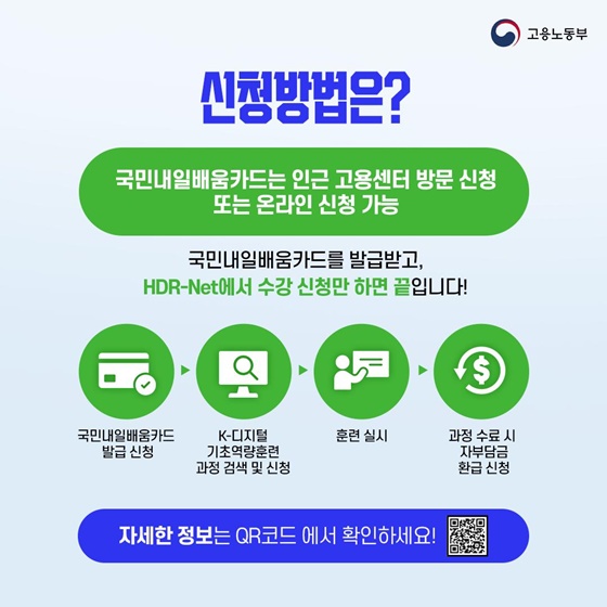 비용 부담 없이 디지털 기초 교육을 수강할 수 있는 곳이 있다?