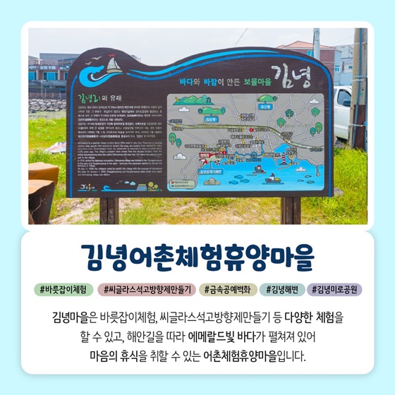 6월에 가기 좋은 어촌 안심 여행지 ① 제주 제주 김녕마을