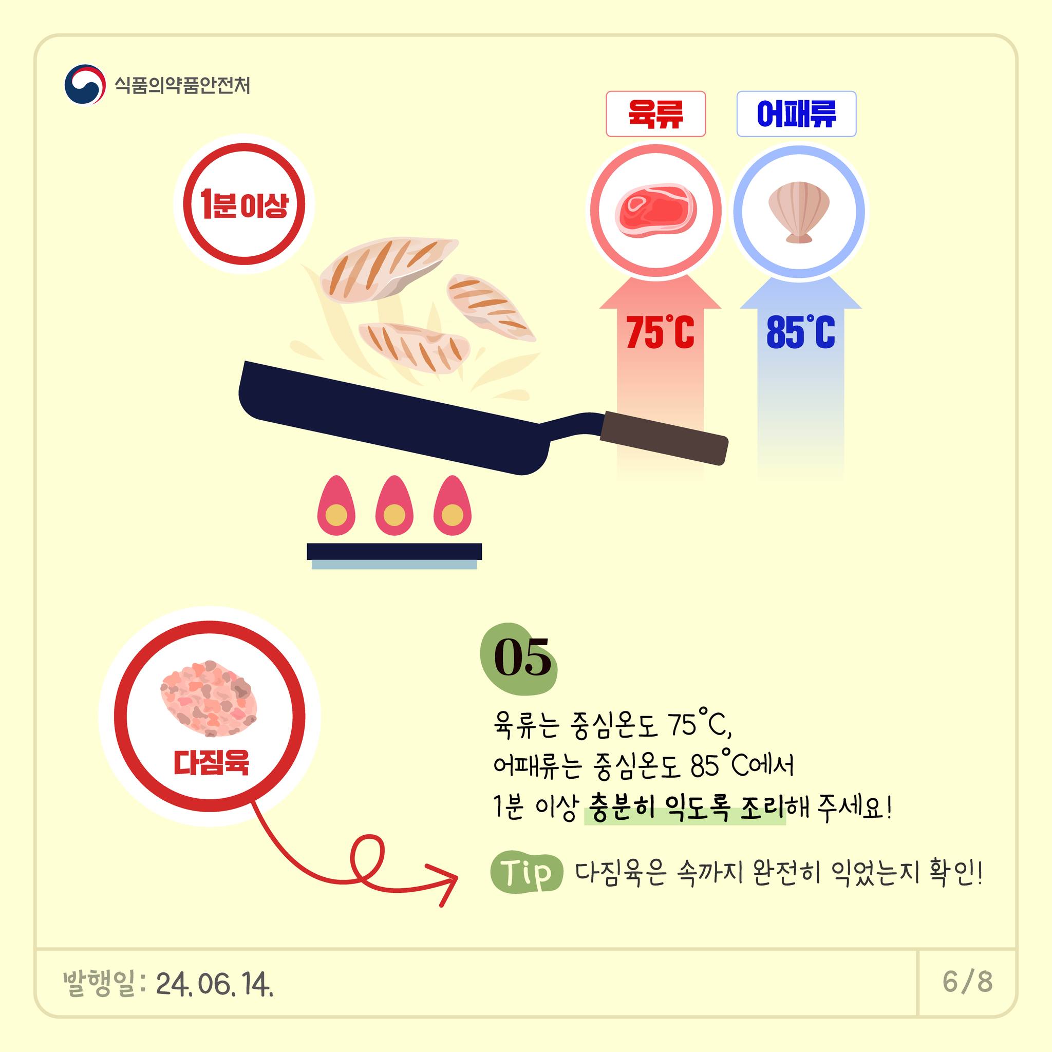 여름철 식중독 걱정 없이 클~린한 샐러드 요리법