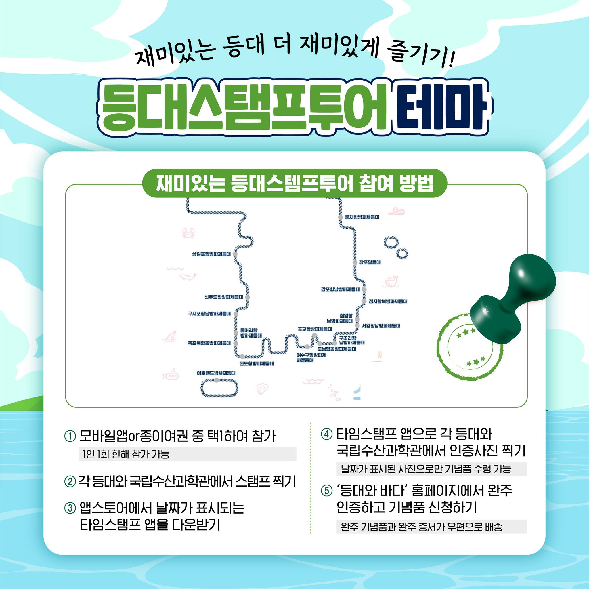 신기하고 이색적인 국내 등대 모음.ZIP