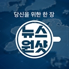 [뉴스원샷] 성큼 다가온 가을, 걷기&자전거타기로 저탄소여행 어때요?