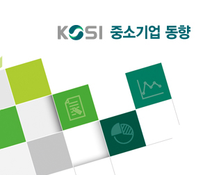 KOSI 중소기업 동향 (2024년 4월호) 표지