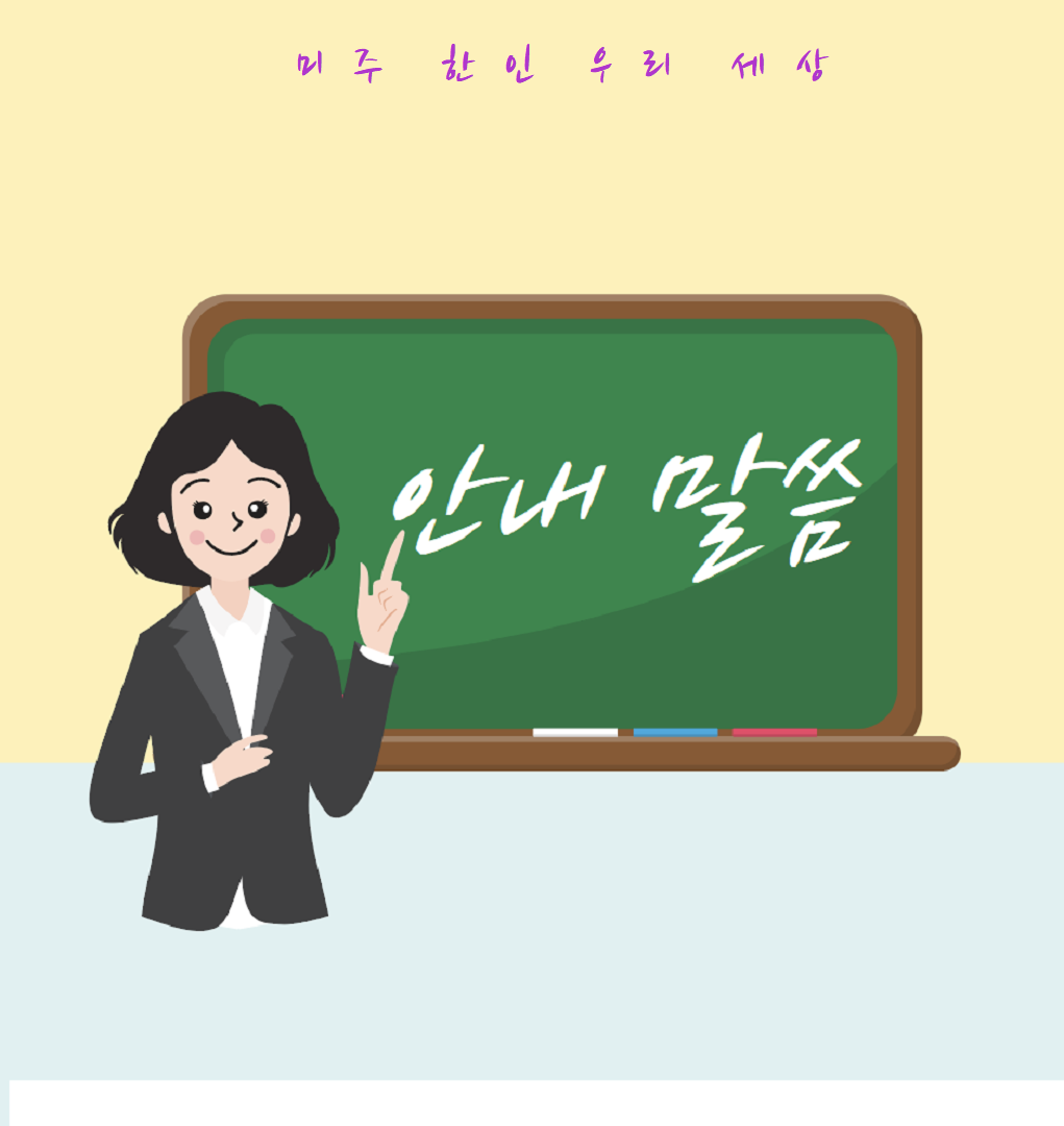 해외 주요도시, 미주 각 도시 집회 및 행사 일정