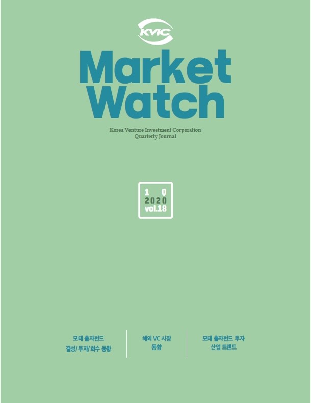 KVIC MarketWatch 1Q20 Vol.18 표지