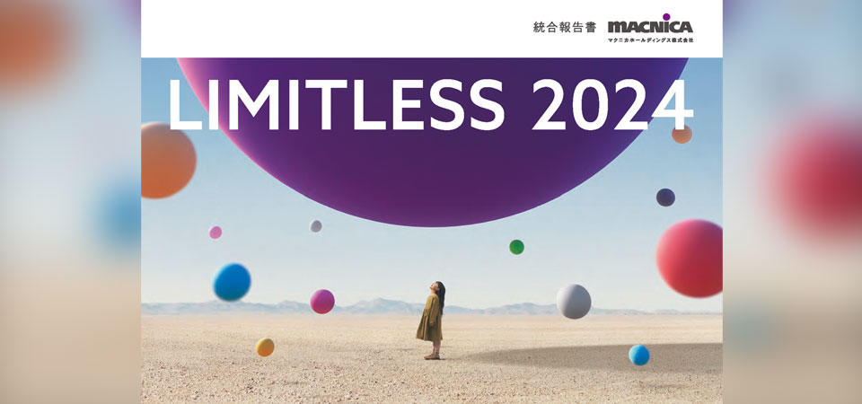 統合報告書 LIMITLESS 2024