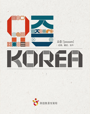 Yozeum Korea