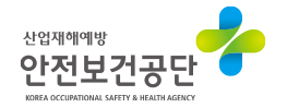 산업재해예방안전보건공단 로고