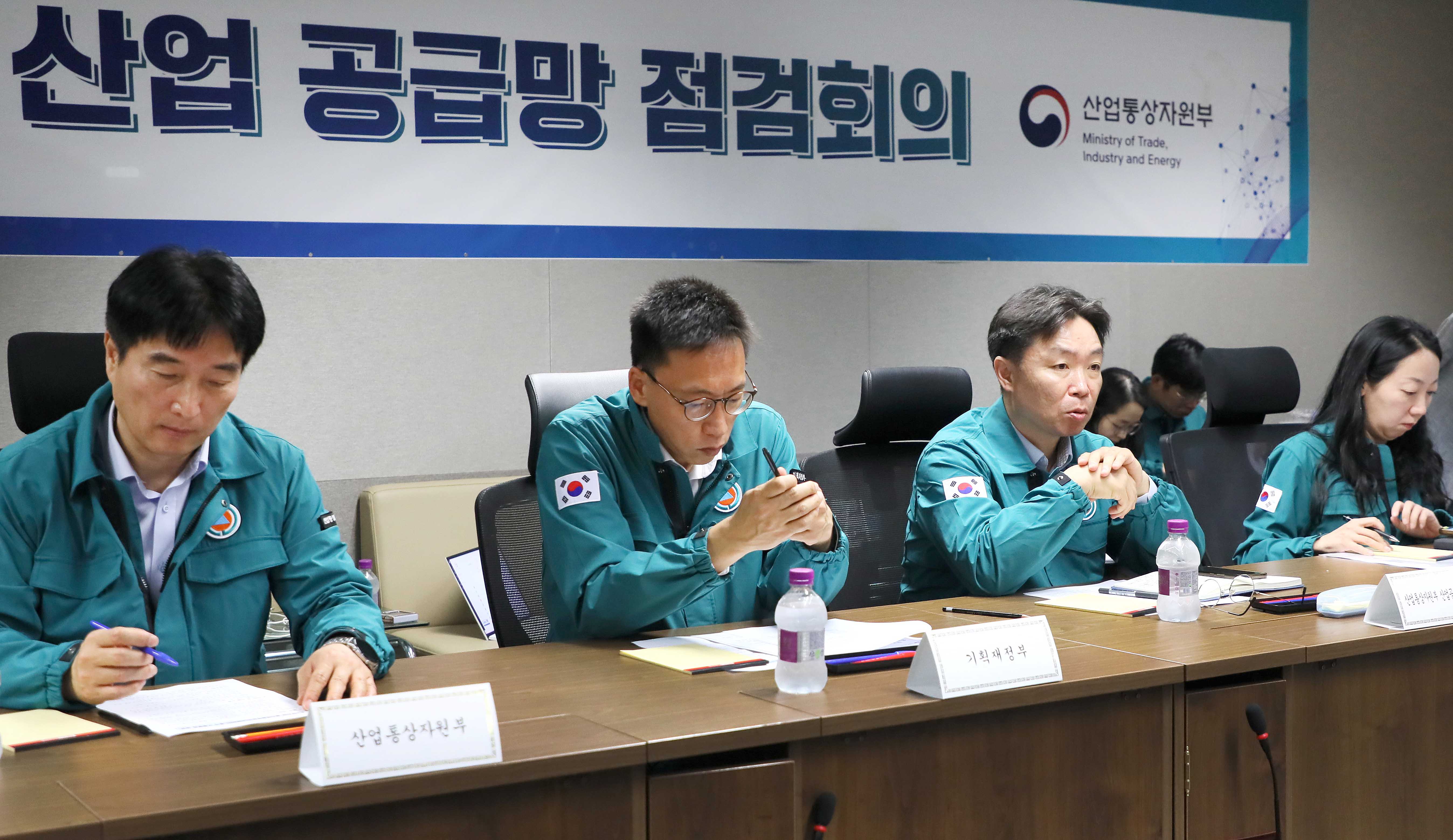 산업 공급망 점검회의 개최