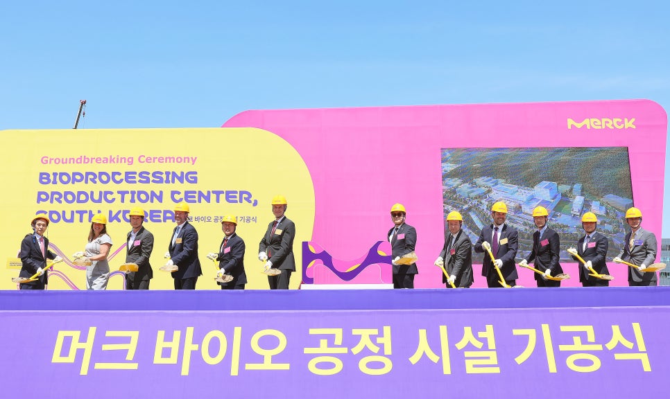 머크社, 한국에 4300억 투자…바이오 원부자재 생산