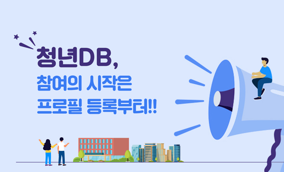 청년DB