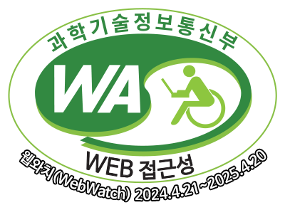 과학기술정보통신부 WA(WEB접근성) 품질인증 마크, 웹와치(WebWatch)2024.04.21~2025.04.20 (새창)