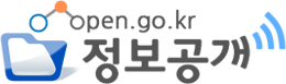 (open.go.kr)정보공개 로고