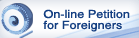 On-line Petition for Foreigners