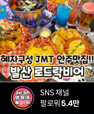 SNS채널 팔로워 4.4만