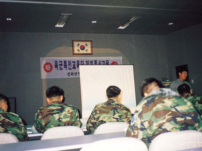 2001년 이천분소에서 실시한 육군특전교육단 전파통신교육