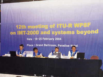 2004년 2월 부산에서 개최된 제12차 ITU-R WP8F 회의