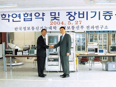 2004년 5월 27일 한국정보통신기능대학과 MOU 체결