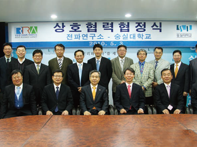 2010년 5월 3일 숭실대학교와 전파방송통신 분야의 연구협력을 주요 내용으로 하는 MOU 체