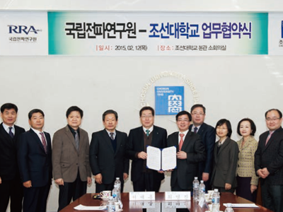 2015년 2월 12일 조선대학교와 MOU 체결