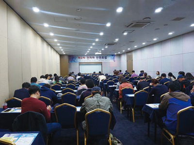 2015년 10월 13일 서울에서 개최한 제2차 전자파안전포럼