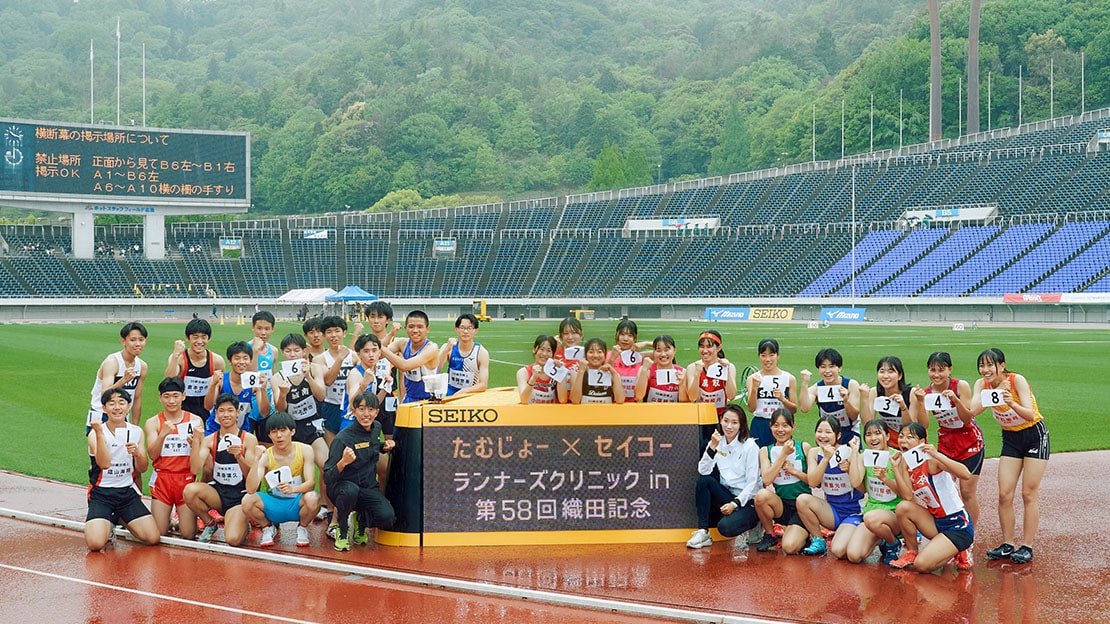 たむじょー×セイコーの「ランナーズクリニック」を広島で開催！福島千里とともに中学生を本格指導