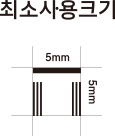 심볼마크 최소 사용크기 5mm * 5mm