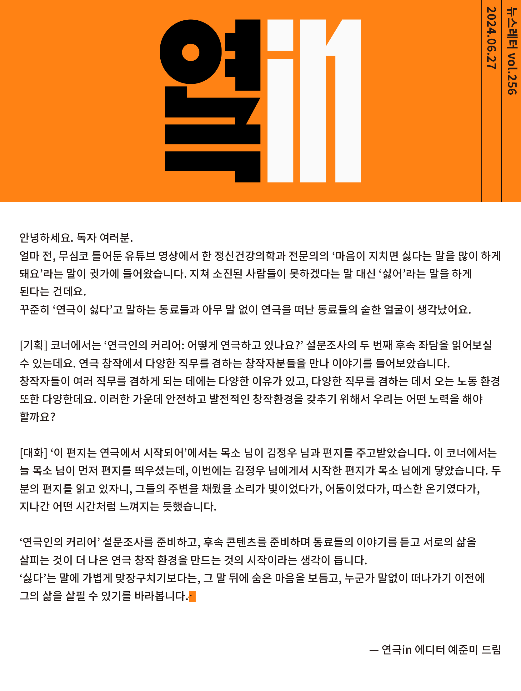 뉴스레터